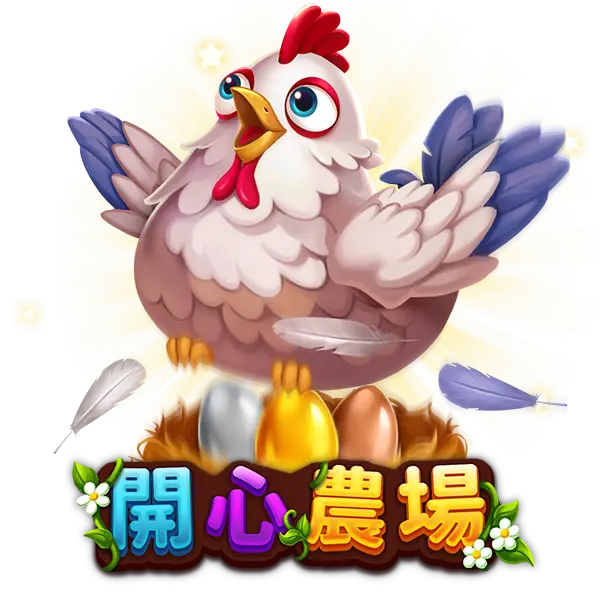 【開心農場老虎機】隨處支付，倍數累積最高39000倍的娛樂體驗！ | EVO娛樂城